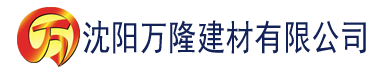 沈阳无码色AV一二区在线播放建材有限公司_沈阳轻质石膏厂家抹灰_沈阳石膏自流平生产厂家_沈阳砌筑砂浆厂家